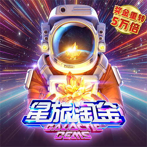 江南·app